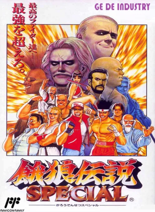 Garou Densetsu Special (Taiwan) (En) (Gouder) (Unlicensed)